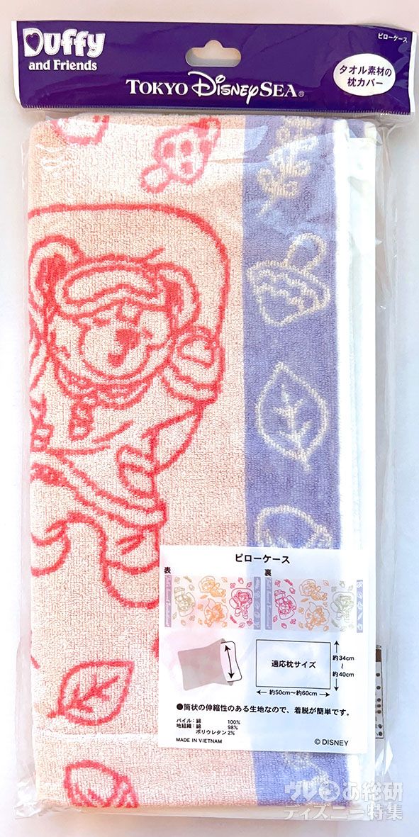 「ダッフィー＆フレンズのフォールズ・サウンド・インビテーション」ピローケース