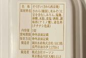 【ローソン さわら西京焼】塩焼きより添加物が気になる西京焼き