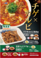 松屋に「チゲ×牛カルビ」の最高コンビ登場!
