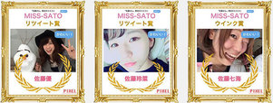 史上初のミスコン『MISS-SATO』にエントリーしている美女たち