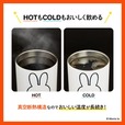 【『miffy 真空断熱 スタッキングタンブラー BOOK ミッフィーver.』（宝島社）】真空断熱構造でおいしい温度が長続き！
