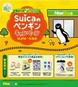 【NewDays「Suicaのペンギンキャンペーン」】