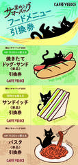 【カフェ・ベローチェ「黒ねこ サマーバッグ2025」】『カフェ・ベローチェ』の人気商品が味わえる引換券