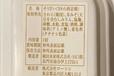 【ローソン さわら西京焼】塩焼きより添加物が気になる西京焼き