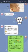 【義実家からの“困ったLINE”に対する上手な返し方】“すぐには送れない”ということを伝えるのがベター