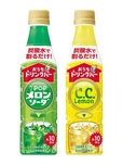 新しい濃縮タイプの飲料「おうちドリンクバー ＰＯＰメロンソーダ」「おうちドリンクバー Ｃ．Ｃ．レモン」