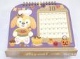 ダッフィー&フレンズのカレンダー(卓上)