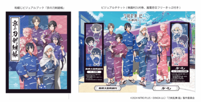 京都】没入感がハンパないっ！映画村「刀剣乱舞 廻」のこだわりが凄