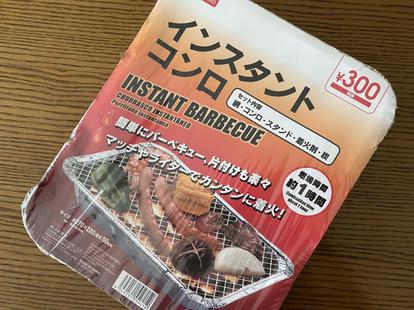 100均 頼りになる ダイソーで揃う バーベキュー便利アイテム 11選 1 2 ハピママ