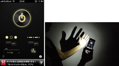 スマホ スマホがマッサージ機や懐中電灯に ウレぴあ総研