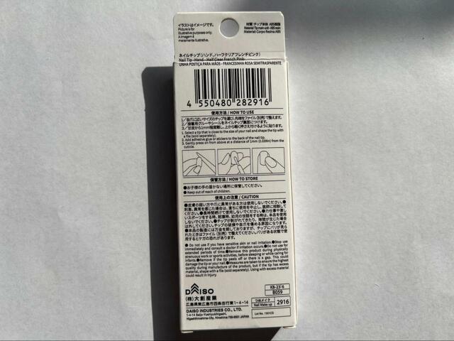 【ダイソー ネイルチップ （ハンド、ハーフクリアフレンチピンク）】下半分が透けて見えるので、自爪が見えるのが嫌な人は注意