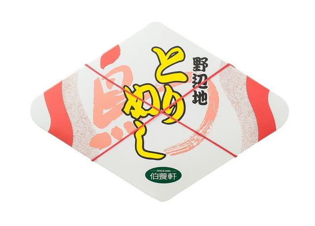 野辺地とりめし