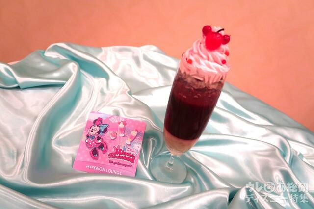 ハイピリオン・ラウンジ　ディズニー・パルパルーザ“ミニーのファンダーランド”スペシャルドリンク　