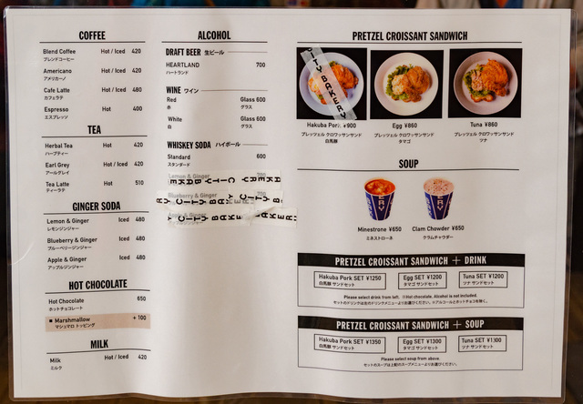 「THE CITY BAKERY」|白馬岩岳マウンテンリゾート