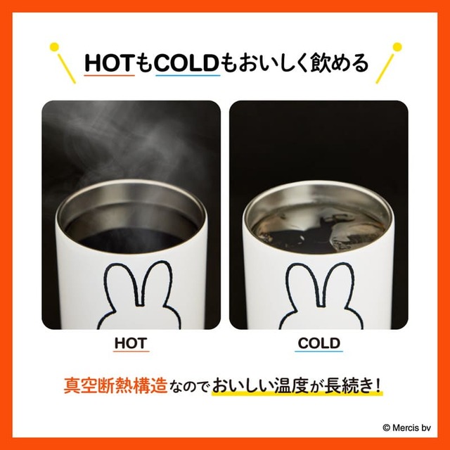 【『miffy 真空断熱 スタッキングタンブラー BOOK ミッフィーver.』（宝島社）】真空断熱構造でおいしい温度が長続き！