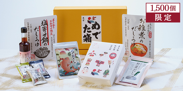 めでた箱「梅」