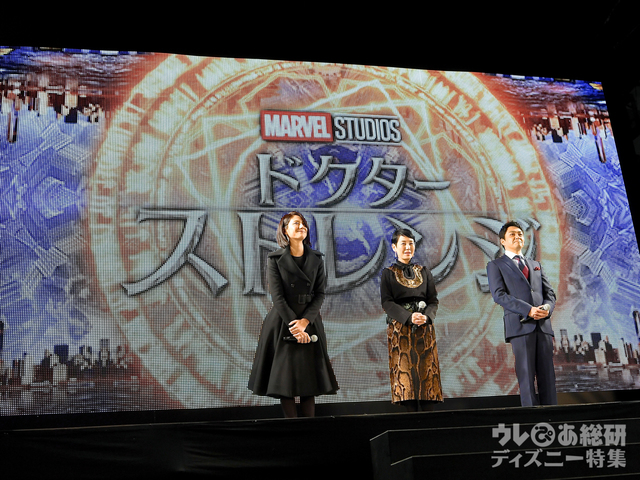 映画『ドクター・ストレンジ』スペシャルイベント