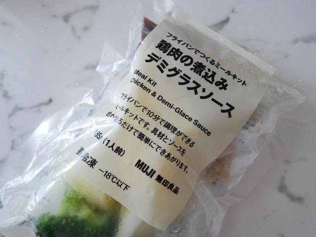 無印良品『フライパンで作るミールキット』鶏肉の煮込みデミグラスソース