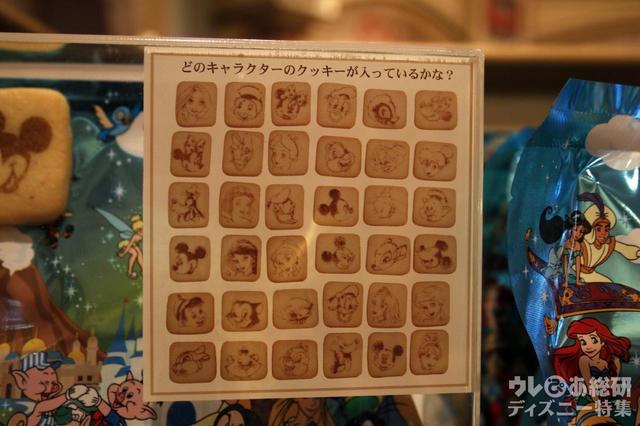 東京ディズニーリゾートお土産お菓子