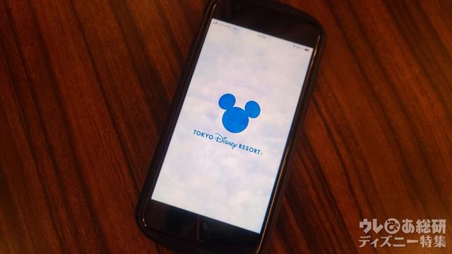 1.スマホアプリ「東京ディズニーリゾート・アプリ」を起動する - 「ディズニー・プレミアアクセス」の使い方
