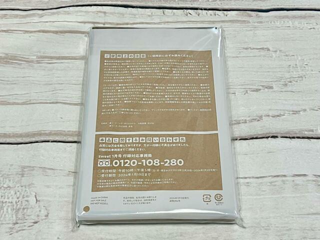 裏面には注意書きが記載されているため、よく目を通しておきましょう