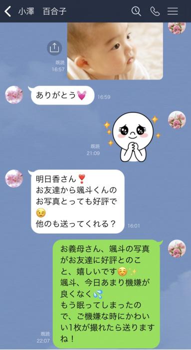 【義実家からの“困ったLINE”に対する上手な返し方】“すぐには送れない”ということを伝えるのがベター