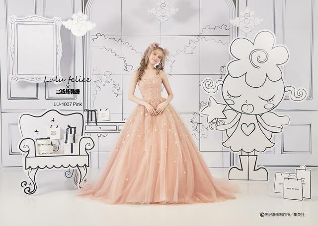 「Lulu felice×ご近所物語」新作ウェディングドレス LU-1007_Pink