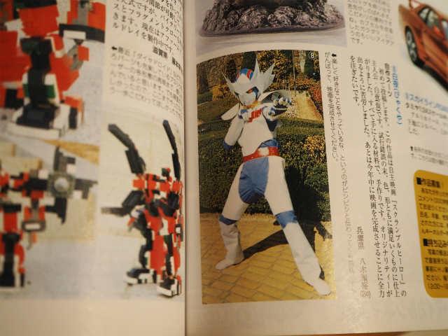 八木さんが24歳の時にホビー雑誌に投稿した白夜。今見ると、ちょっともっちゃり