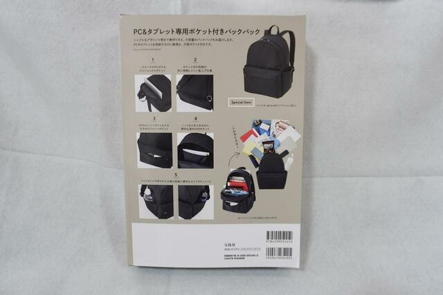 パッケージ裏側