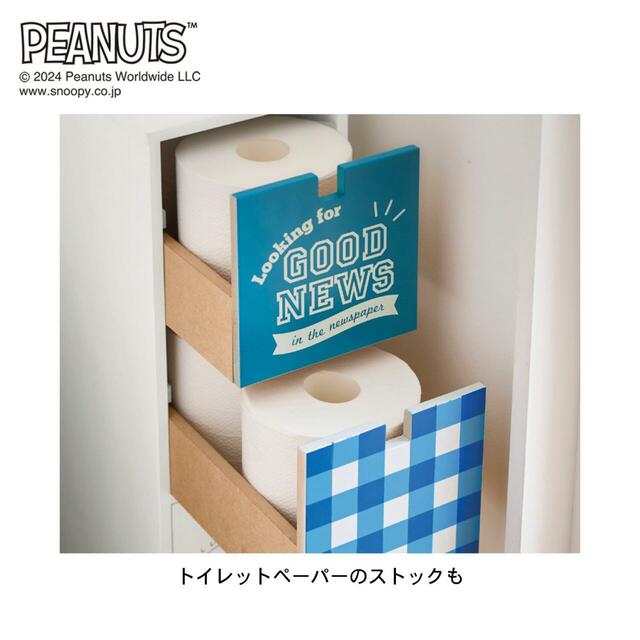 【ベルメゾン】スリムトイレラック「スヌーピー」|¥17,900~19,900 (税込) © 2024 Peanuts Worldwide LLC