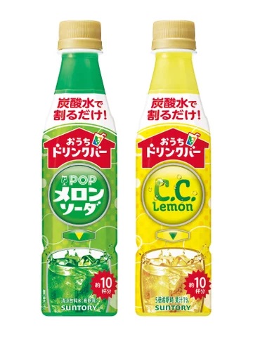 新しい濃縮タイプの飲料「おうちドリンクバー ＰＯＰメロンソーダ」「おうちドリンクバー Ｃ．Ｃ．レモン」