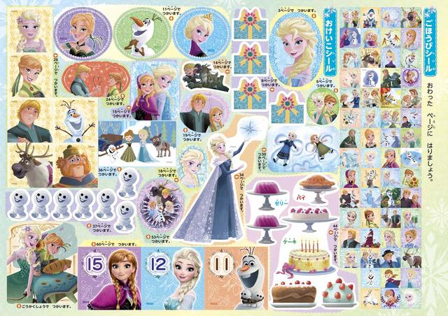 アナと雪の女王 かず