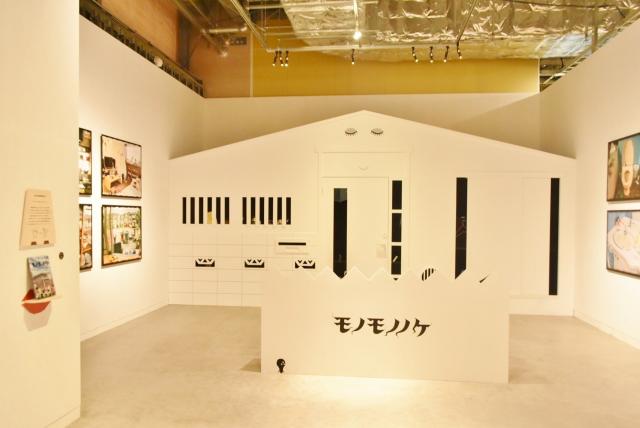 モノモノノケが住む家