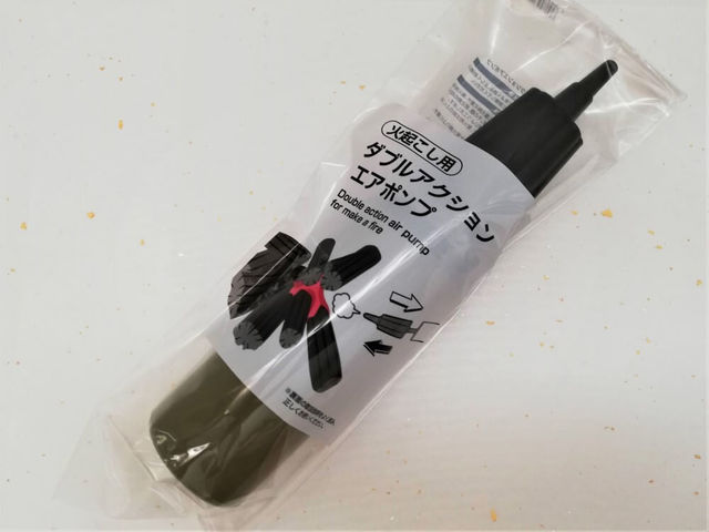 火起こし用 ダブルアクションエアポンプ