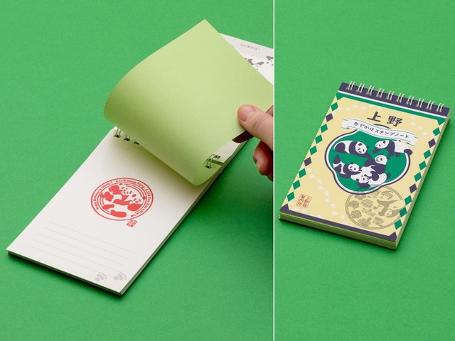 【上野パンダファミリーグッズ】「上野パンダファミリースタンプノート」￥990