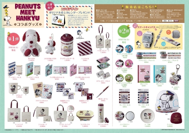 画像は公式サイトより