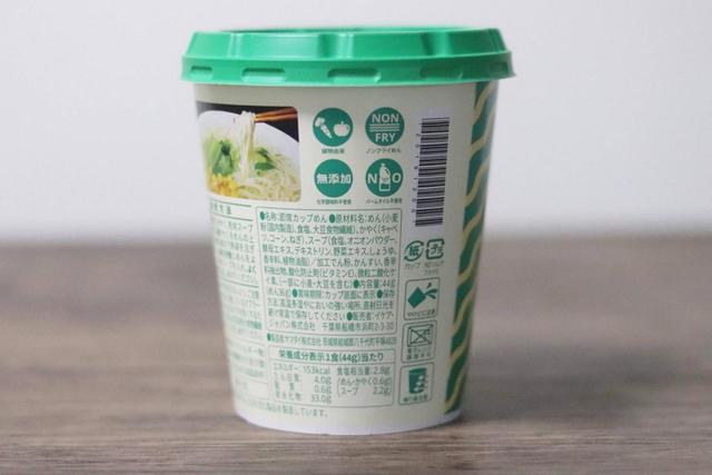 野菜ベースの塩味の栄養成分