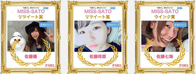 史上初のミスコン『MISS-SATO』にエントリーしている美女たち