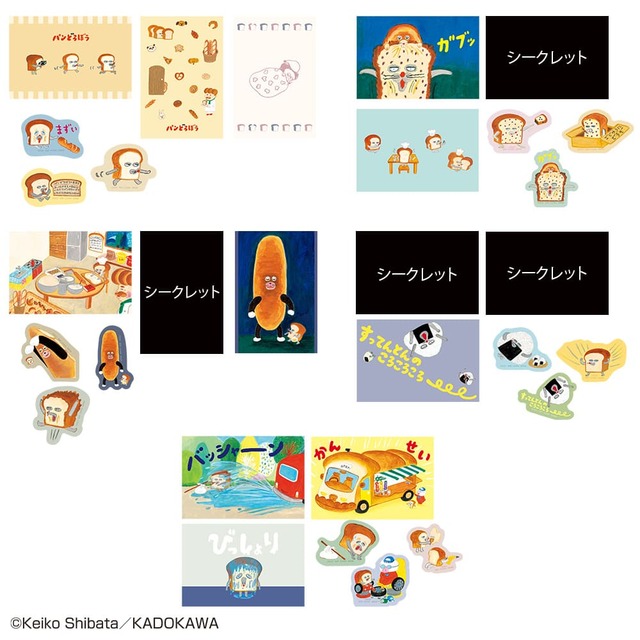 【一番くじ パンどろぼう ～いとしのパン～】G賞 ステーショナリー