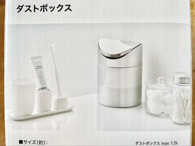 【ニトリ ステンレスダストボックス1.5L(inox)】シンプルで清潔感がある!