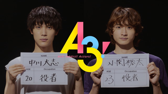 「この夏“役者”が熱い! A3! 夏のMANKAIキャンペーン」開催中。
