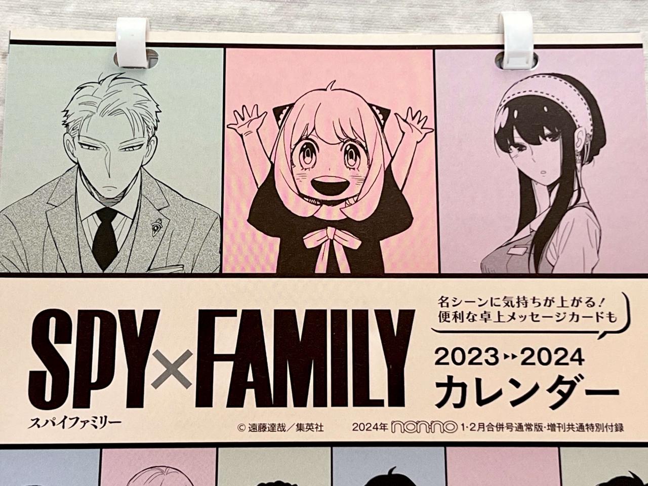 SPY×FAMILYカレンダー 2023～2024 - キッズ・ファミリー