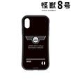 『怪獣8号』耐衝撃グリップiPhoneケース¥3,850(税込)