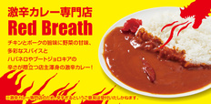 Red Breath