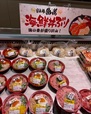 ロピア「海鮮丼ぶり」コーナー