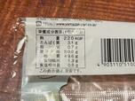 【ファミリーマート】カロリーは220kcal。糖質は49.6gなので、ダイエット中の方はチートデイに食べましょう