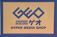 【ゲオ】オリジナル商品も実は充実