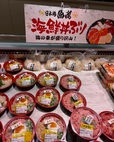 ロピア「海鮮丼ぶり」コーナー