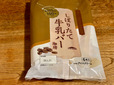【シャトレーゼ 八ヶ岳南牧村契約牧場しぼりたて牛乳バー 珈琲】コーヒーの風味を楽しみながら、ミルク本来のやさしい後味を味わえます