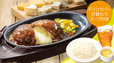 7.「チーズINハンバーグセット（日替わりスープ・ドリンクバー付き）」800～950円（税込）